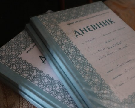 Окончателно! Хартиените дневници остават в историята