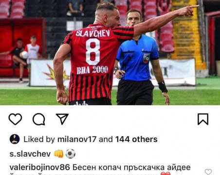 Валери Божинов с култов коментар в Инстаграм