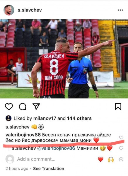 Футболистът на Септември (София) Валери Божинов публикува култов коментар в