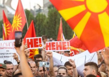 По време на протест в столицата на Северна Македония във