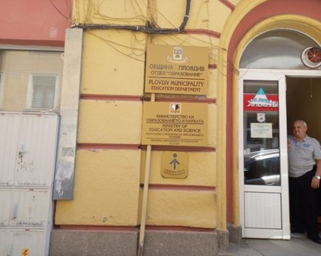 Търсят нови директори в 38 училища в Пловдив и областта