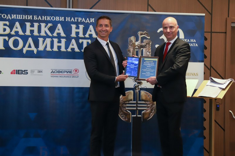 Fibank спечели наградата за успешна дигитална трансформация в конкурса 