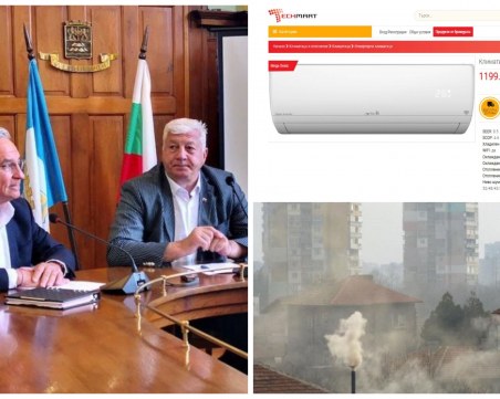 Решено! Община Пловдив купува скъпите 