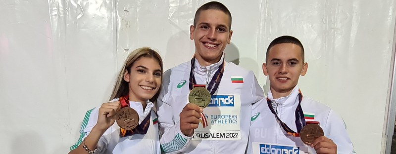 Огромен успех постигнаха българските атлети на европейското първенство за юноши