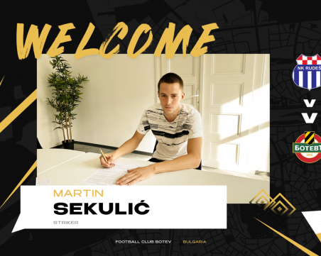 Официално: Ботев привлече хърватски нападател
