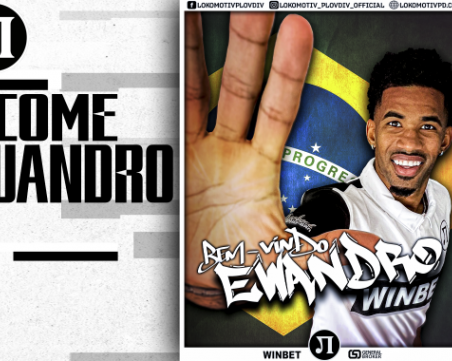 Локо привлече бразилеца Евандро