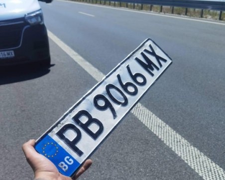 Пловдивчанин изгуби регистрационния си номер на международен път