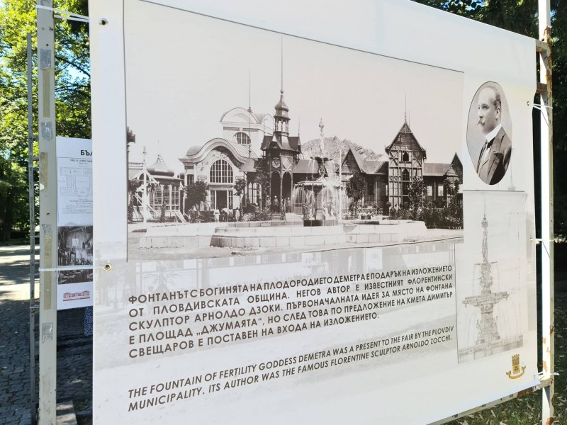 Вместо гробище: Земеделско-промишленото изложение в Пловдив, което впечатли света