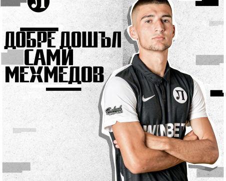 Локо с още един нов