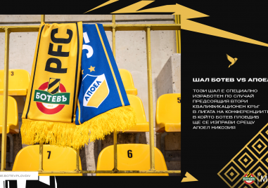 Ботев Пловдив пусна в продажба специален шал за предстоящите мачове