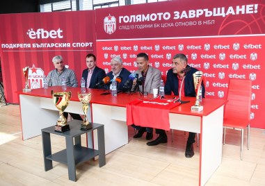 След 13 години пауза мъжкият баскетболен отбор на ЦСКА се