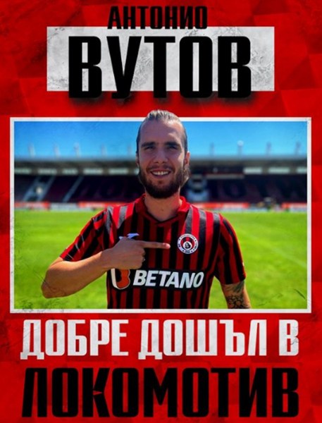 Бившият играч на Ботев Антонио Вутов ще играе в Локомотив