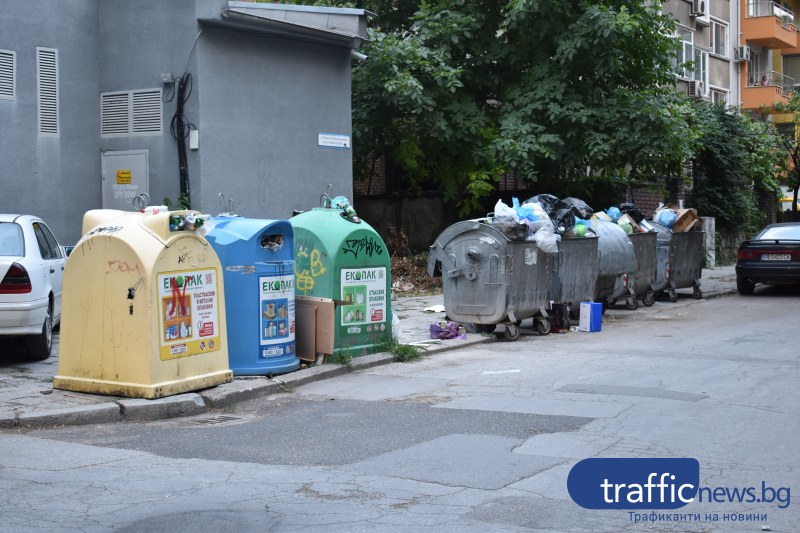 Пловдивчани искат да рециклират, но плановете им да са еко се осуетяват