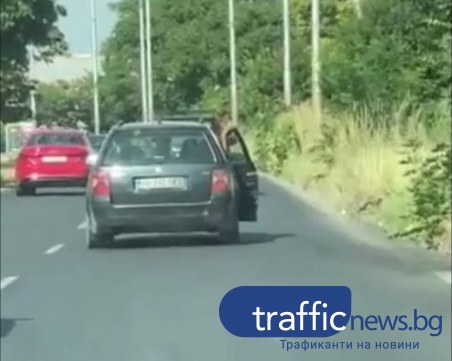 Поредно безумие в Пловдив: Кола се движи с отворена врата на Околовръстното, пасажер я придържа