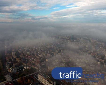 За година: 37 дни въздухът в Пловдивско е бил с превишени финни прахови частици