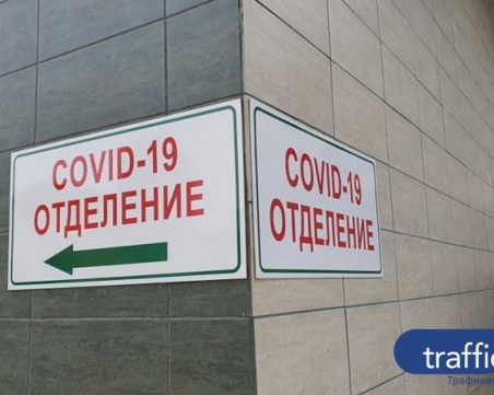 Случаите на COVID-19 в Област Пловдив продължават да растат