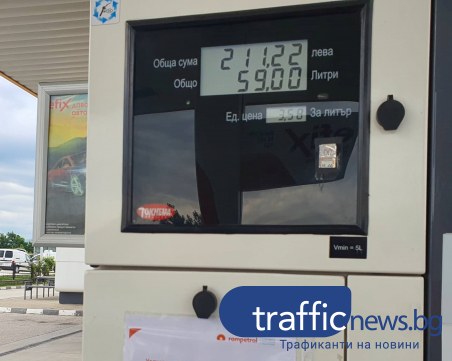 В кои бензиностанции ползваме най-голяма 