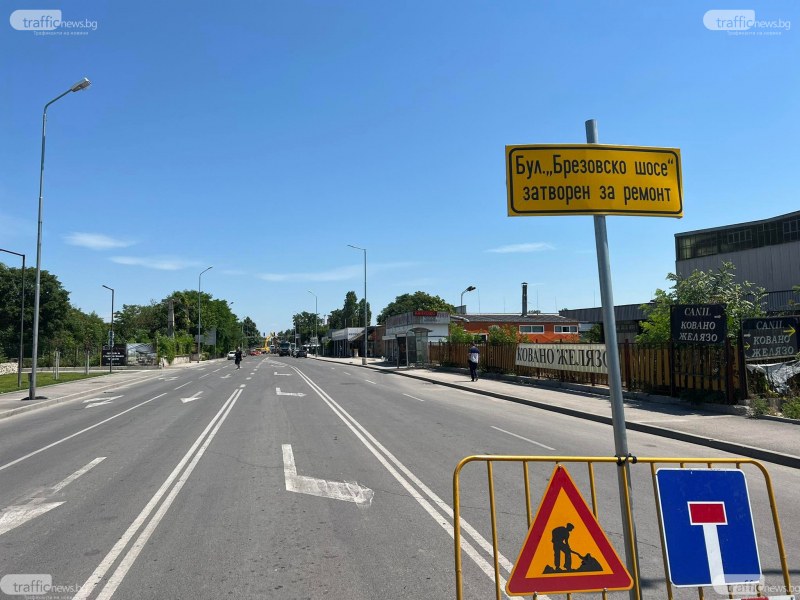 ПИМК може да прекрати ремонта на Брезовско шосе! Общината пред угрозата да връща 20 млн. лева