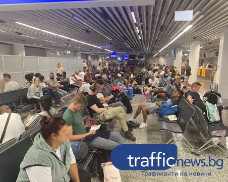 Десетки българи, излетели от Пловдив, са блокирани на летище във Франкфурт