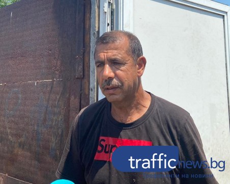 Съседи на мъртвия Тодор: Имаше много клиенти