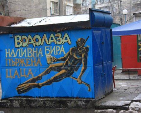 Съдът реши! Една легенда в Пловдив си отива, бутат Водолаза