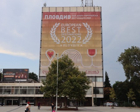 Бившият Партиен дом в Пловдив с нова визия