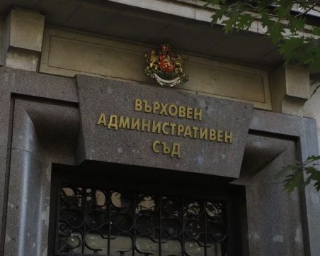 ВАС отхвърли жалбите на 