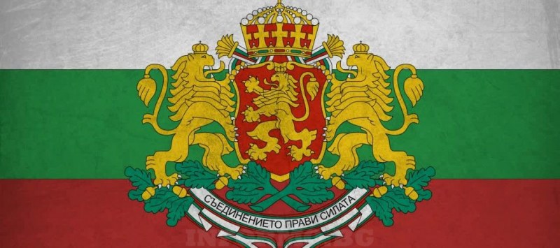 На този ден: Приет е настоящият герб на България