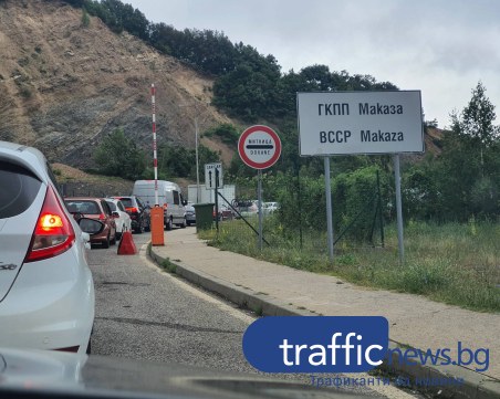 Повече от 2км. опашка на 