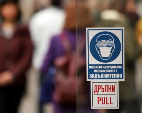 От днес маските са задължителни на закрити обществени места в София
