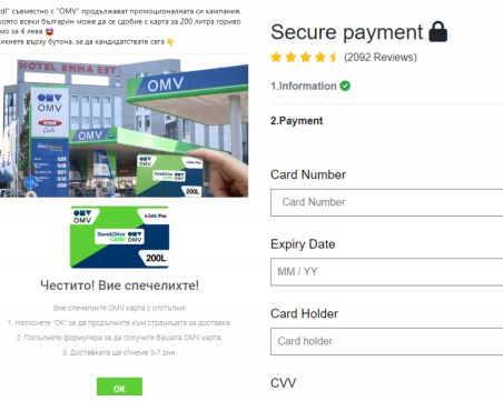 Как ви звучи 200 литра гориво за 4 лева? Да, измама е!