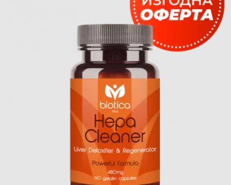 Как да пречистим черния си дроб