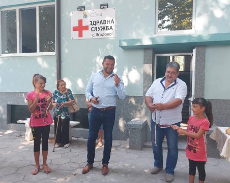 Здравната служба в Ягодово посреща пациенти с обновена сграда