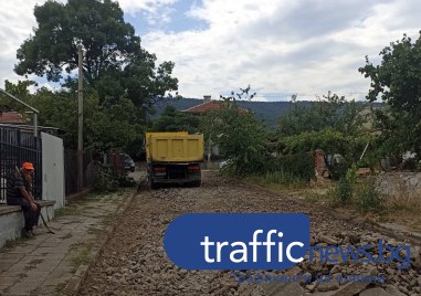 Казусът около асфалтирането на ул Димитър Благоев във Брестник е