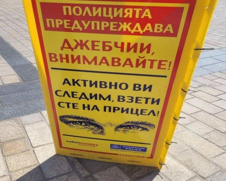 Табели на български език плашат крадците в лондонското метро