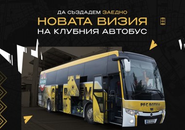 Нека заедно създадем нов дизайн за автобуса на Ботев Прочетете ощеБотев