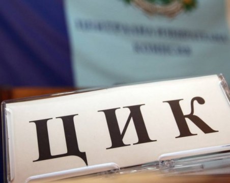 Изтече срокът за регистрация на партиите в ЦИК, ето между колко формации ще избираме