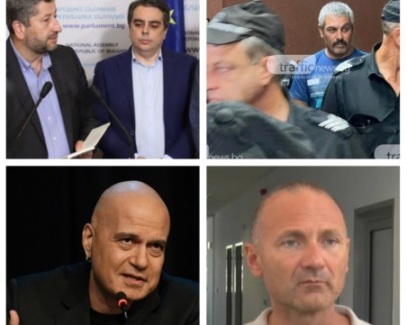 ОБЗОР: Николай от Рогош убил роднините си заради 12-годишен тормоз, ПП и ДБ отиват самостоятелно на изборите