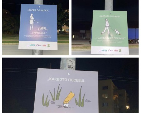 В Раковски се опитват да спрат с табели незаконното изхвърляне на отпадъци