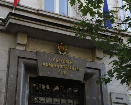 ВАС отхвърли всички 12 жалби от ПП за назначаване съставите на РИК