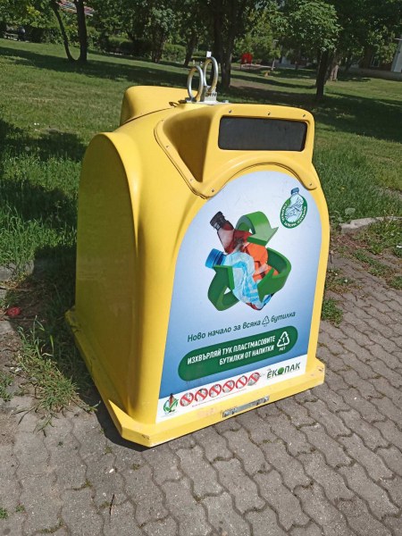 Поставиха нови контейнери за пластмасови бутилки в