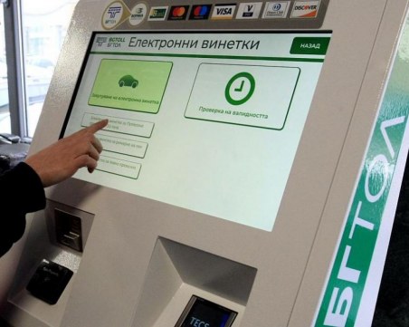 АПИ: Възможни са затруднения при продажбата на електронни винетки