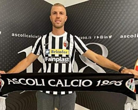 Окончателно: Атанас Илиев напуска Асколи