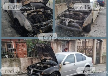 Лек автомобил фолксваген е изгорял в Асеновград през изминалата нощ Прочетете