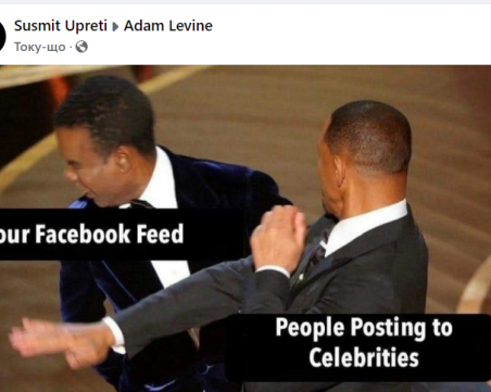 Голям бъг във Фейсбук - атакуваха профилите на знаменитости