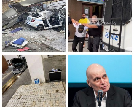 ОБЗОР: Двама полицаи загинаха след гонка с бежанци