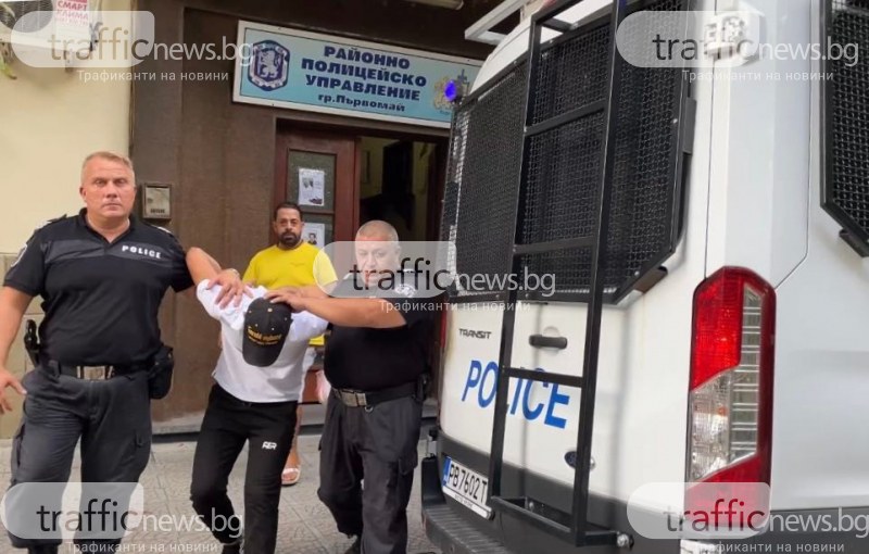 Конвоираха задържания в Първомай чужд гражданин във връзка с тежкия пътен инцидент в Бургас