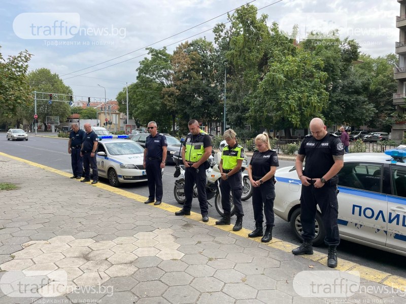 Полицията в Пловдив отдаде почит към паметта на жестоко загиналите си колеги в Бургас