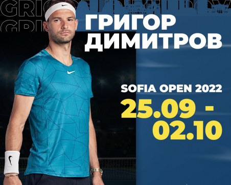 Григор Димитров ще играе на София оупън