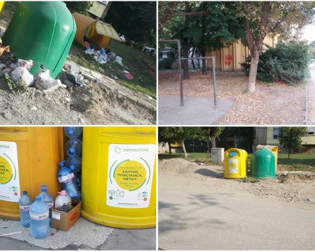 Районът около ремонта на 